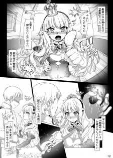 [pinkjoe] Q.E:R.M - Queen Elizabeth Royal Maintenance (Azur Lane) [Digital] - page 18