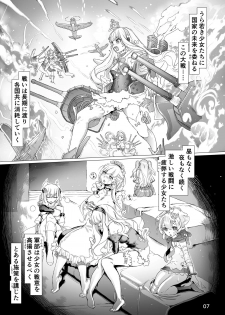 [pinkjoe] Q.E:R.M - Queen Elizabeth Royal Maintenance (Azur Lane) [Digital] - page 13