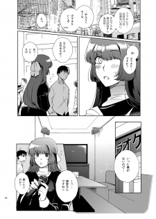 [downbeat (Kirimoto Yuuji)] Otokonoko Gakuen apend 2 [Digital] - page 9