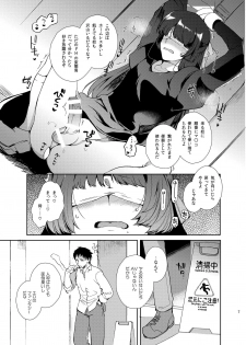 [downbeat (Kirimoto Yuuji)] Otokonoko Gakuen apend 2 [Digital] - page 6