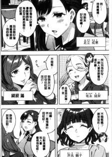 [Emua] Shiritagari Jyoshi | 主動翹臀的女子 [Chinese] - page 13