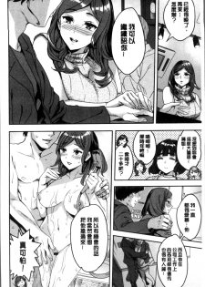 [Emua] Shiritagari Jyoshi | 主動翹臀的女子 [Chinese] - page 31