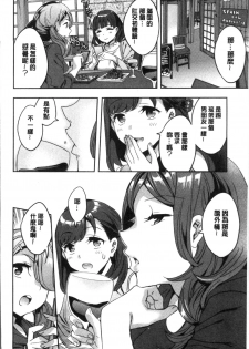 [Emua] Shiritagari Jyoshi | 主動翹臀的女子 [Chinese] - page 29