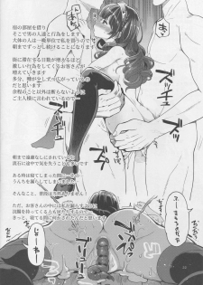 (C94) [Showa Saishuu Sensen (Hanauna)] Benmusu Bouken no Sho 11 Portoga Hen Sono 1 (Dragon Quest III) - page 21