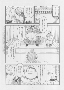 (C94) [Showa Saishuu Sensen (Hanauna)] Benmusu Bouken no Sho 11 Portoga Hen Sono 1 (Dragon Quest III) - page 2