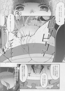 (C94) [Showa Saishuu Sensen (Hanauna)] Benmusu Bouken no Sho 11 Portoga Hen Sono 1 (Dragon Quest III) - page 7