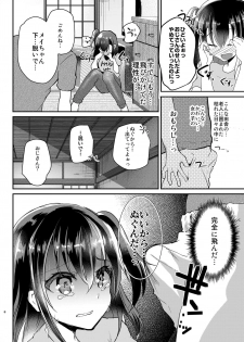 [Shimajiya (Shimaji)] Hatsuiku no Ii Meikko o Ryoujoku. [Digital] - page 9