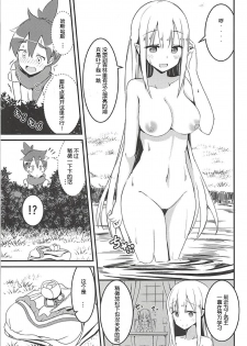 (C94) [Chelsea lip (Minato Yoshihiro)] Majo no nokoriga (Re:Zero kara Hajimeru Isekai Seikatsu) [Chinese] [牛头布个人汉化] - page 6