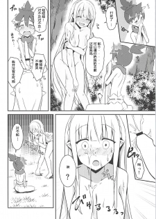 (C94) [Chelsea lip (Minato Yoshihiro)] Majo no nokoriga (Re:Zero kara Hajimeru Isekai Seikatsu) [Chinese] [牛头布个人汉化] - page 9