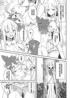 (C94) [Chelsea lip (Minato Yoshihiro)] Majo no nokoriga (Re:Zero kara Hajimeru Isekai Seikatsu) [Chinese] [牛头布个人汉化] - page 14