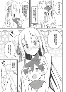 (C94) [Chelsea lip (Minato Yoshihiro)] Majo no nokoriga (Re:Zero kara Hajimeru Isekai Seikatsu) [Chinese] [牛头布个人汉化] - page 24