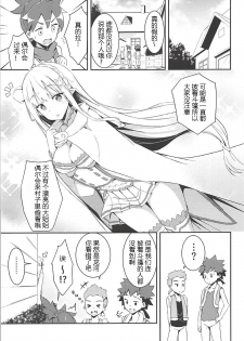 (C94) [Chelsea lip (Minato Yoshihiro)] Majo no nokoriga (Re:Zero kara Hajimeru Isekai Seikatsu) [Chinese] [牛头布个人汉化] - page 2