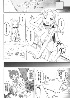 (C94) [Chelsea lip (Minato Yoshihiro)] Majo no nokoriga (Re:Zero kara Hajimeru Isekai Seikatsu) [Chinese] [牛头布个人汉化] - page 7