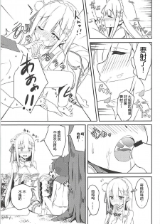 (C94) [Chelsea lip (Minato Yoshihiro)] Majo no nokoriga (Re:Zero kara Hajimeru Isekai Seikatsu) [Chinese] [牛头布个人汉化] - page 12