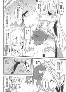 (C94) [Chelsea lip (Minato Yoshihiro)] Majo no nokoriga (Re:Zero kara Hajimeru Isekai Seikatsu) [Chinese] [牛头布个人汉化] - page 15