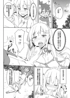 (C94) [Chelsea lip (Minato Yoshihiro)] Majo no nokoriga (Re:Zero kara Hajimeru Isekai Seikatsu) [Chinese] [牛头布个人汉化] - page 11