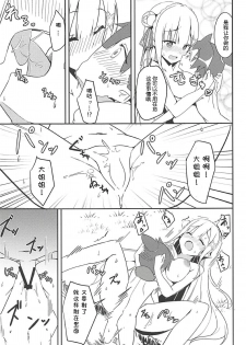 (C94) [Chelsea lip (Minato Yoshihiro)] Majo no nokoriga (Re:Zero kara Hajimeru Isekai Seikatsu) [Chinese] [牛头布个人汉化] - page 22