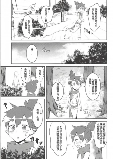 (C94) [Chelsea lip (Minato Yoshihiro)] Majo no nokoriga (Re:Zero kara Hajimeru Isekai Seikatsu) [Chinese] [牛头布个人汉化] - page 4