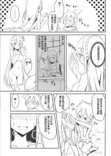 (C94) [Chelsea lip (Minato Yoshihiro)] Majo no nokoriga (Re:Zero kara Hajimeru Isekai Seikatsu) [Chinese] [牛头布个人汉化] - page 10