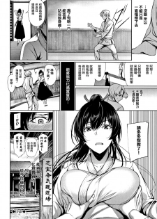 [Gentsuki] Kimi Omou Koi - I think of you. Ch. 1-2 [Chinese] [无毒汉化组] - page 29