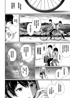 [Gentsuki] Kimi Omou Koi - I think of you. Ch. 1-2 [Chinese] [无毒汉化组] - page 31