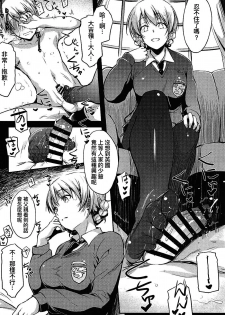 (C94) [Kaiki Nisshoku (Ayano Naoto)] Shukujo no Tashinami (Girls und Panzer) [Chinese] [沒有漢化] - page 6