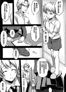 (C94) [Kaiki Nisshoku (Ayano Naoto)] Shukujo no Tashinami (Girls und Panzer) [Chinese] [沒有漢化] - page 4
