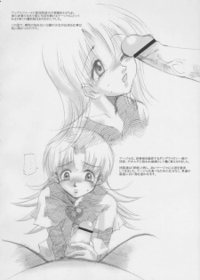 (C64) [JON (Jon, Sakurano Hinako)] Nadja! (Ashita no Nadja) - page 5