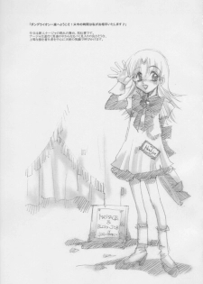 (C64) [JON (Jon, Sakurano Hinako)] Nadja! (Ashita no Nadja) - page 8