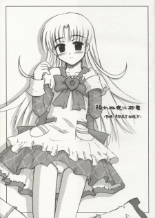 (CR33) [Heppoko Youchien (Haruemon)] Nemurenu Yoru ni Suna Otoko (Ashita no Nadja) - page 1