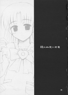 (CR33) [Heppoko Youchien (Haruemon)] Nemurenu Yoru ni Suna Otoko (Ashita no Nadja) - page 2