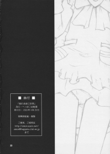 (CR33) [Heppoko Youchien (Haruemon)] Nemurenu Yoru ni Suna Otoko (Ashita no Nadja) - page 21