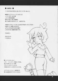 (CR33) [Heppoko Youchien (Haruemon)] Nemurenu Yoru ni Suna Otoko (Ashita no Nadja) - page 20