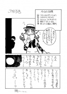 (C64) [Toufuya (Various)] Nichiyou wa Nadja (Ashita no Nadja) - page 29