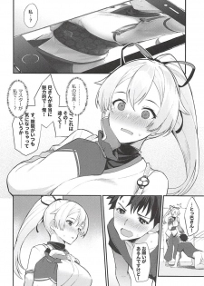 (C94) [Batsu Jirushi (Batsu)] Omoe Jigoku (Fate/Grand Order) - page 3