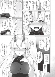 (C94) [Batsu Jirushi (Batsu)] Omoe Jigoku (Fate/Grand Order) - page 19