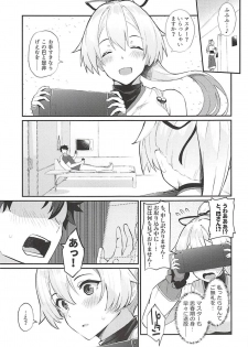 (C94) [Batsu Jirushi (Batsu)] Omoe Jigoku (Fate/Grand Order) - page 2