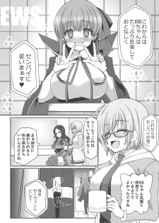 (C94) [Fukucha Koubou (Nachisuke)] BLAKE BLOSSOM (Fate/Grand Order) - page 19