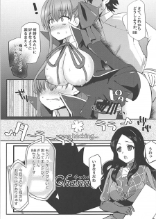 (C94) [Fukucha Koubou (Nachisuke)] BLAKE BLOSSOM (Fate/Grand Order) - page 18