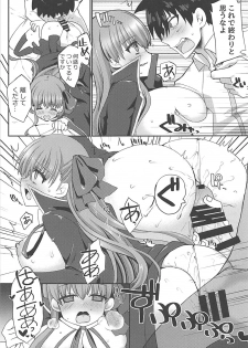 (C94) [Fukucha Koubou (Nachisuke)] BLAKE BLOSSOM (Fate/Grand Order) - page 14