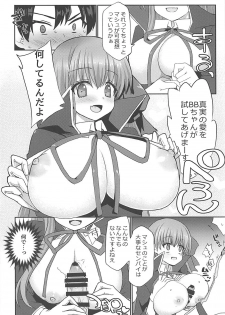 (C94) [Fukucha Koubou (Nachisuke)] BLAKE BLOSSOM (Fate/Grand Order) - page 5