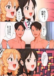 (C94) [Pettan Doujou (PettanP)] Docchika nante Erabenai (THE IDOLM@STER CINDERELLA GIRLS) - page 16