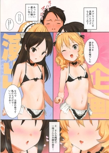 (C94) [Pettan Doujou (PettanP)] Docchika nante Erabenai (THE IDOLM@STER CINDERELLA GIRLS) - page 4