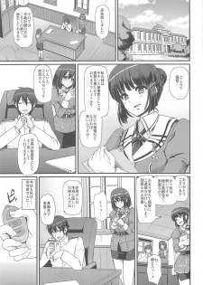 (C94) [Jinsei Yokosuberi. (Alexi Laiho)] Boku no Kanojo wa Ecchi de Kawaii. (Kantai Collection -KanColle-) - page 3