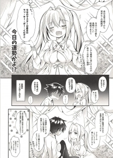 (C94) [Apple Effect (MurasakiO)] Hentai Master to Ketten no Nai Yo (Fate/Grand Order) - page 4
