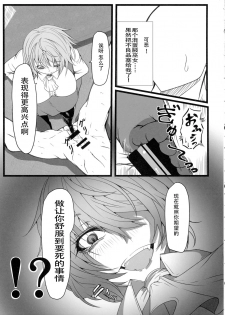 (Reitaisai 15) [Heiyou Kinki. (Makura Cover)] Uwasa no Gokuaku Youkai ni Saimin no Ofuda o Tameshite Mita Kekka wwwwww (Touhou Project) [Chinese] [靴下汉化组] - page 4