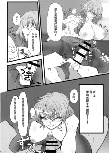 (Reitaisai 15) [Heiyou Kinki. (Makura Cover)] Uwasa no Gokuaku Youkai ni Saimin no Ofuda o Tameshite Mita Kekka wwwwww (Touhou Project) [Chinese] [靴下汉化组] - page 13