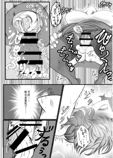 (Reitaisai 15) [Heiyou Kinki. (Makura Cover)] Uwasa no Gokuaku Youkai ni Saimin no Ofuda o Tameshite Mita Kekka wwwwww (Touhou Project) [Chinese] [靴下汉化组] - page 16