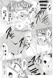 [Taketombo (Naba)] Chieri-chan ni Hyoui Shite H Suru Hon (THE IDOLM@STER CINDERELLA GIRLS) [Chinese] [台灣最美麗的風景漢化] - page 16
