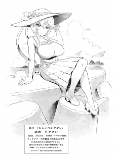 (C94) [Nakayohi Mogudan (Mogudan)] Ayanami Dai 9-kai Ayanami Nikki | Ayanami Chapter 9 - Ayanami's Diary (Neon Genesis Evangelion) [English] =7BA= - page 18